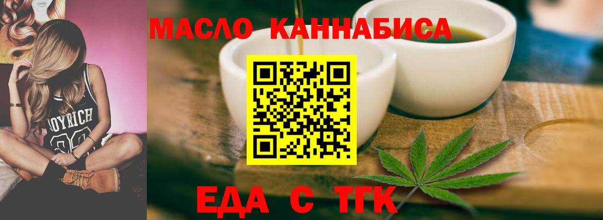 Cannafood конопля  Вход с VPN  Саянск 