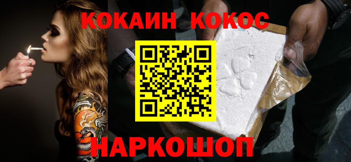 Кокаин VHQ  Вход с VPN  Кокаин Колумбийский  Саянск 