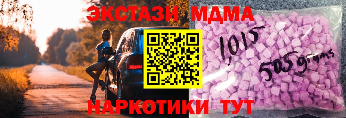 Экстази XTC Саянск