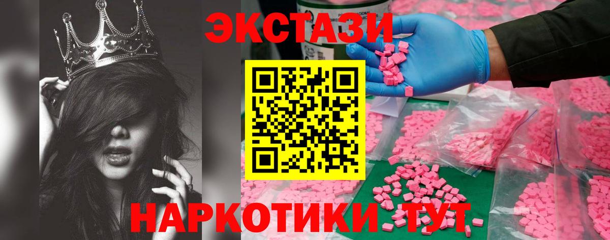 продажа наркотиков  Вход с VPN  Саянск  Ecstasy круглые  Ecstasy ешки 