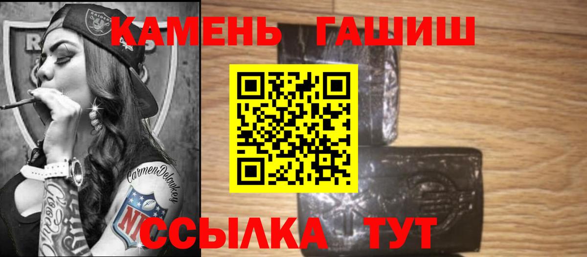 ГАШ Cannabis  ГАШ  что такое   Гашиш Cannabis  Вход с VPN  Саянск 