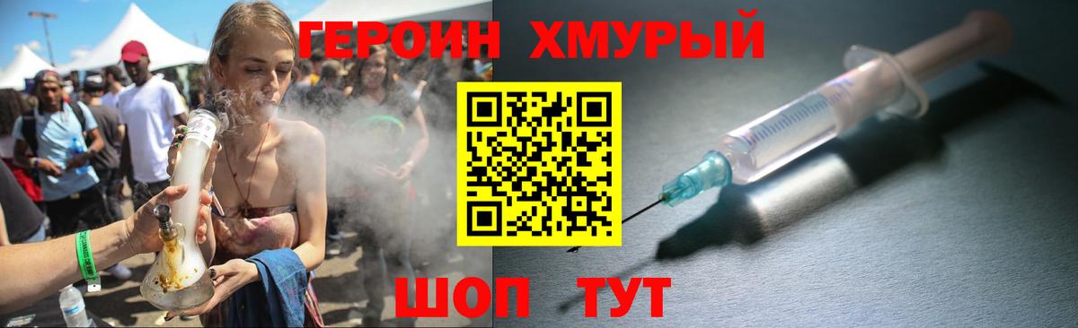 Героин гречка  Вход с VPN  Саянск 