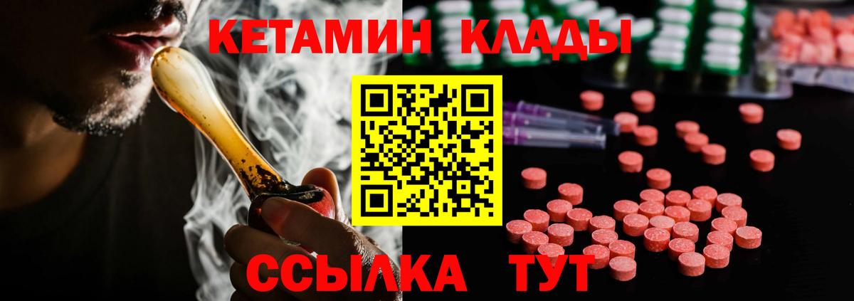 Кетамин ketamine  Вход с VPN  Кетамин VHQ  Саянск 