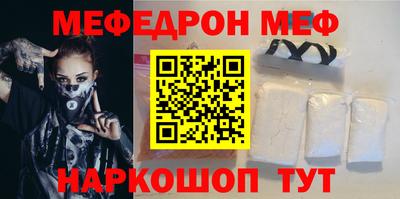 мефедрон Новокубанск