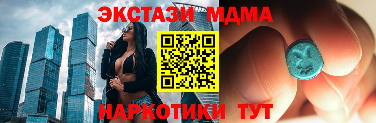MDMA VHQ  Вход с VPN  Саянск 