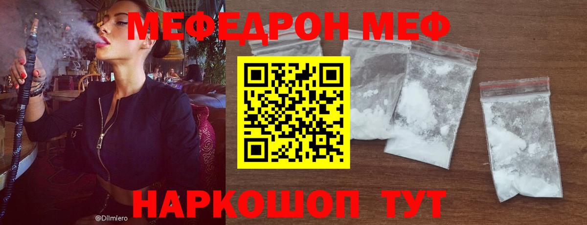 закладки  МЕФ кристаллы  Мефедрон  Вход с VPN  Саянск  МЯУ-МЯУ mephedrone 