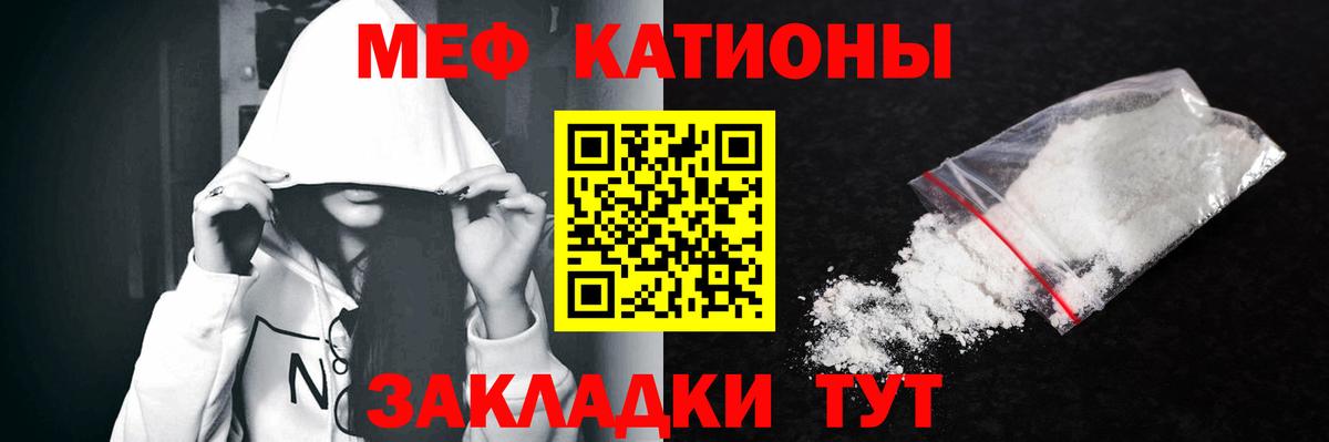 Меф кристаллы Саянск