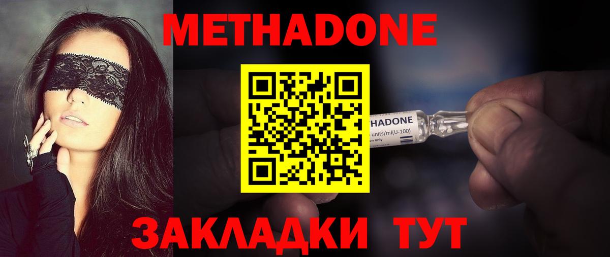 Метадон VHQ  МЕТАДОН мёд  Вход с VPN  Саянск 