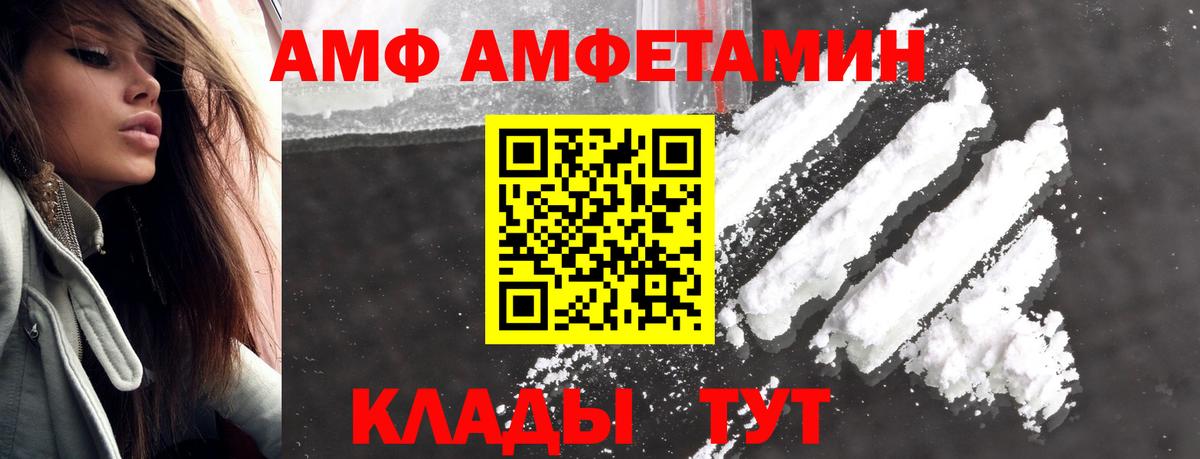 Метамфетамин винт Саянск