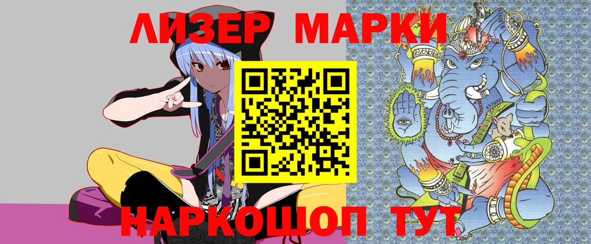Марки NBOMe 1,8мг  Вход с VPN  Наркотические марки  Саянск  Марки NBOMe 1,8мг 