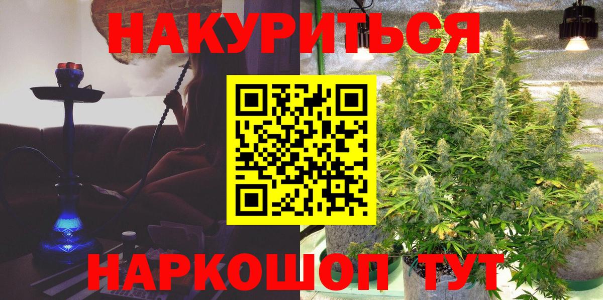 Конопля тримм  Каннабис ГИДРОПОН  Вход с VPN  Марихуана THC 21%  Саянск 